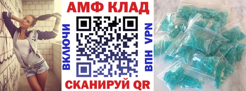 АМФ 97%  купить   Плёс 
