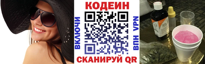Codein напиток Lean (лин) Плёс
