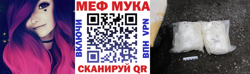 Меф  Плёс