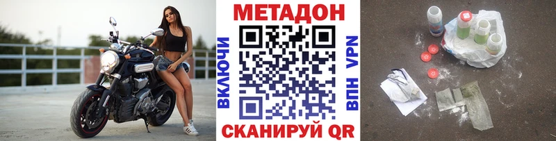 где найти наркотики mega как зайти МЕТАДОН кристалл Плёс